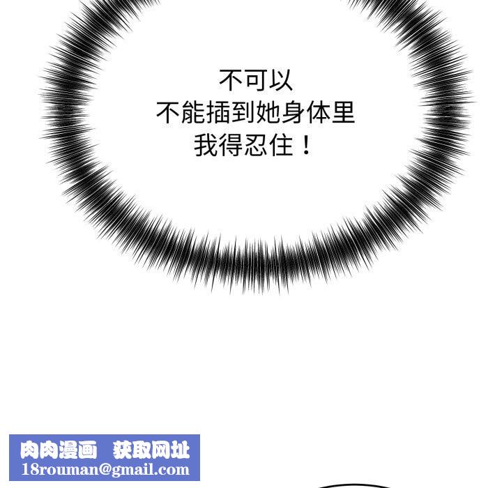 错位的星辰第3话