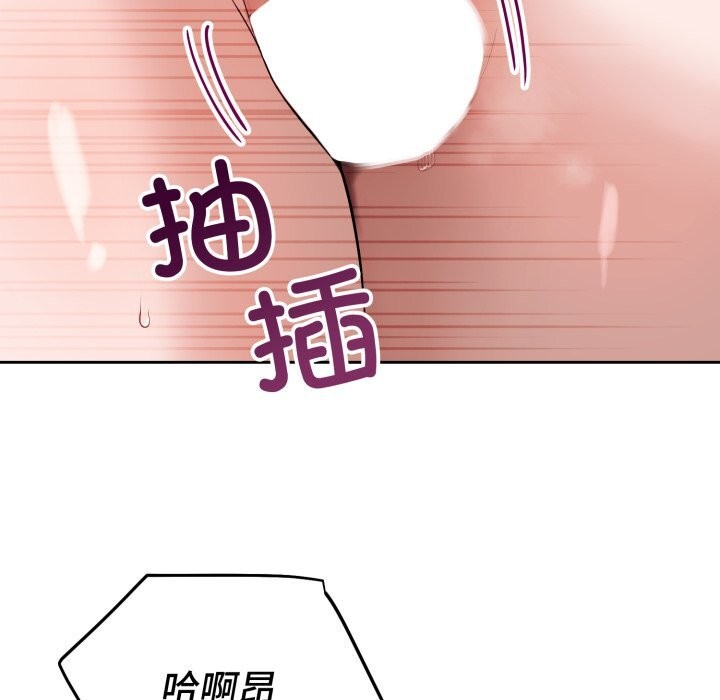 错位的星辰第3话