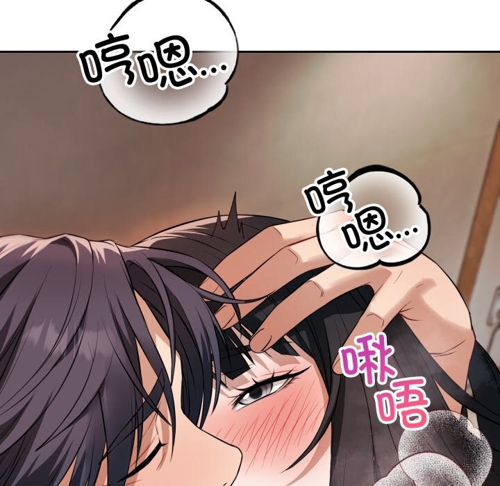 错位的星辰第3话