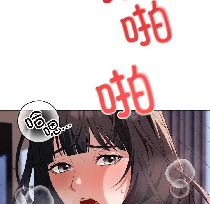 錯位的星辰第3話