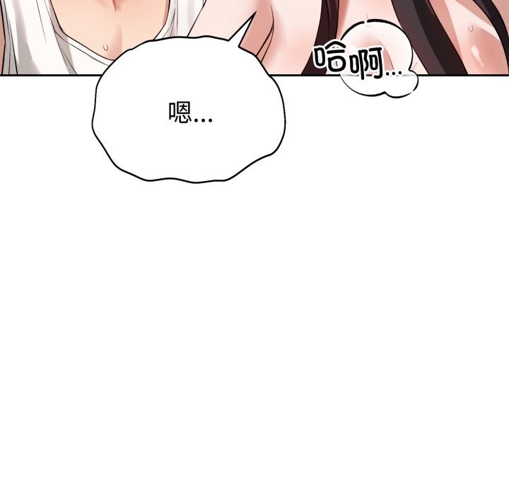 错位的星辰第3话