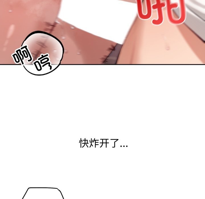 错位的星辰第3話