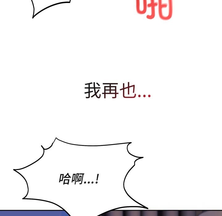 错位的星辰第3话