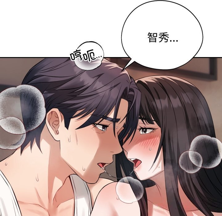 錯位的星辰第3話