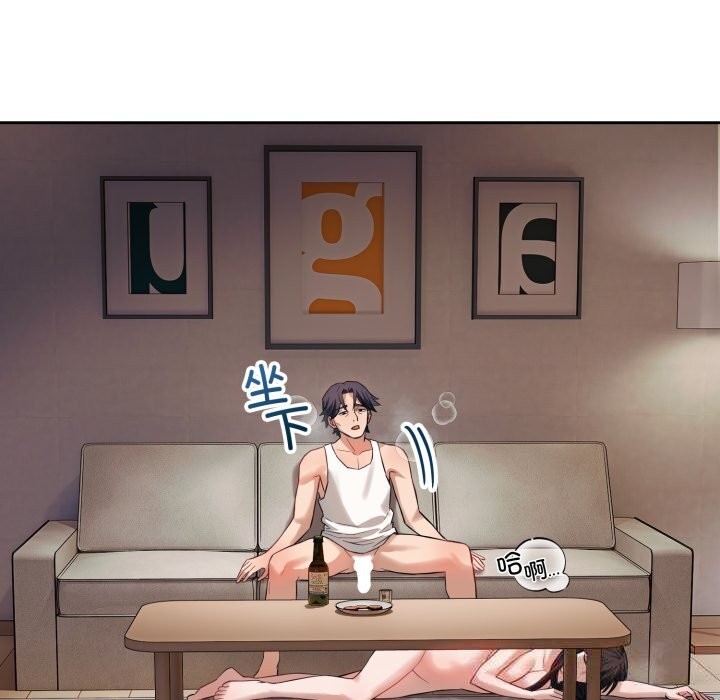 错位的星辰第3话