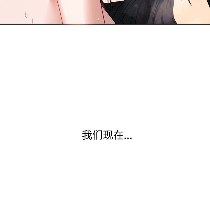 错位的星辰第3话