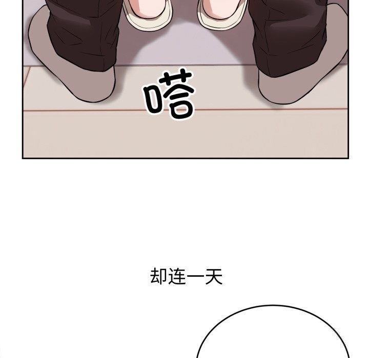 错位的星辰第3话