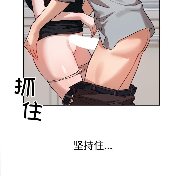 错位的星辰第3话