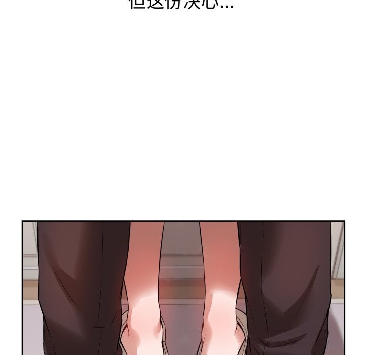 错位的星辰第3话