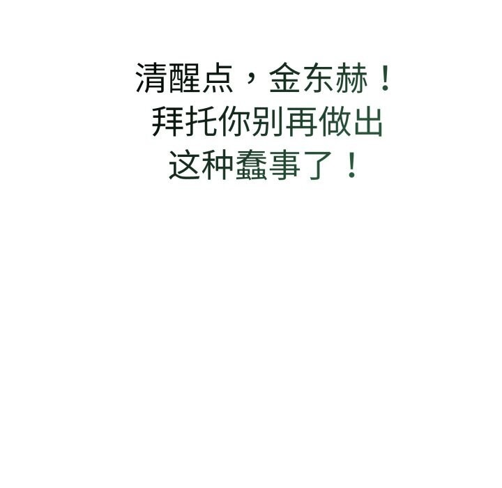 错位的星辰第3话