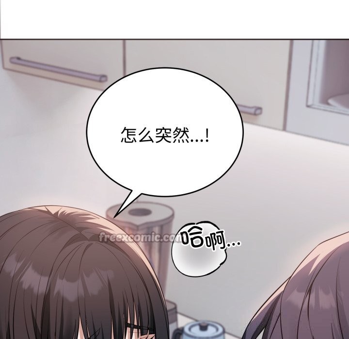 错位的星辰第3话