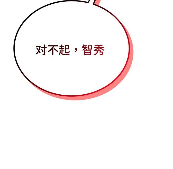 错位的星辰第3话