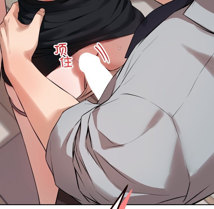 错位的星辰第3話