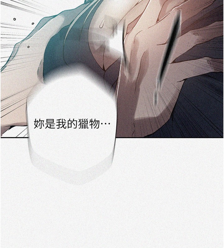 秘密教学第275話-在好友家門口吃掉姊姊