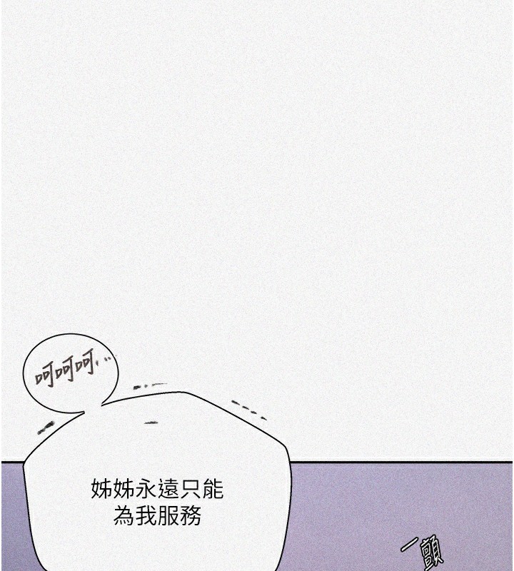 秘密教学第275話-在好友家門口吃掉姊姊