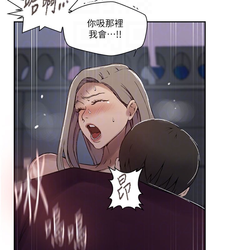 秘密教学第275話-在好友家門口吃掉姊姊