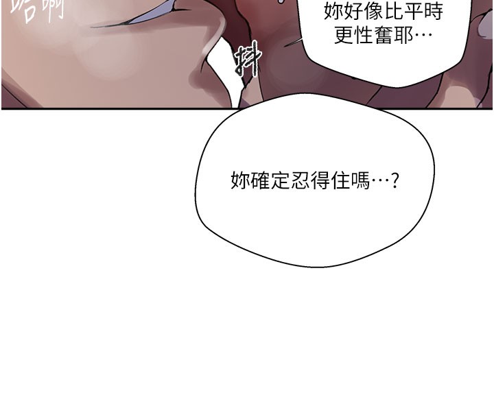 秘密教学第275話-在好友家門口吃掉姊姊