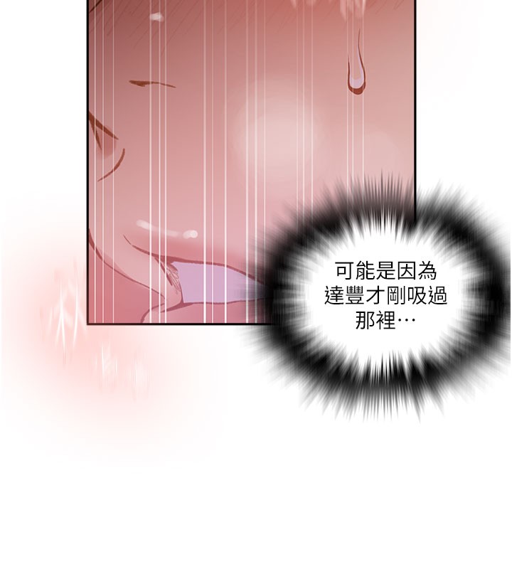 秘密教学第275話-在好友家門口吃掉姊姊