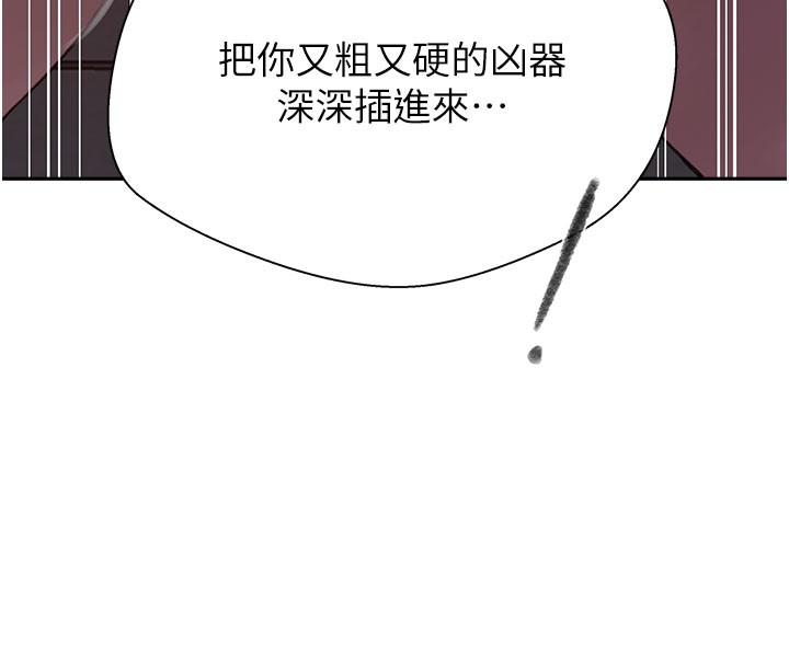 秘密教学第275話-在好友家門口吃掉姊姊