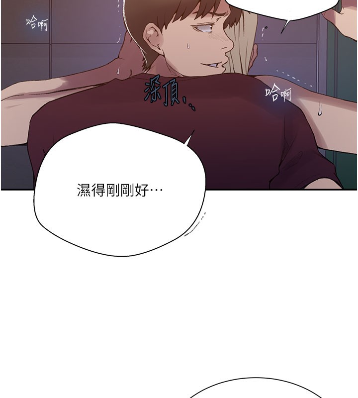 秘密教学第275話-在好友家門口吃掉姊姊