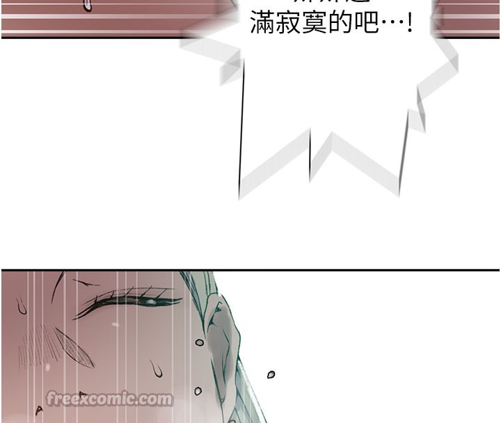 秘密教学第275話-在好友家門口吃掉姊姊