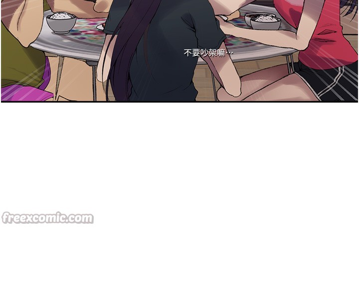 秘密教学第275話-在好友家門口吃掉姊姊