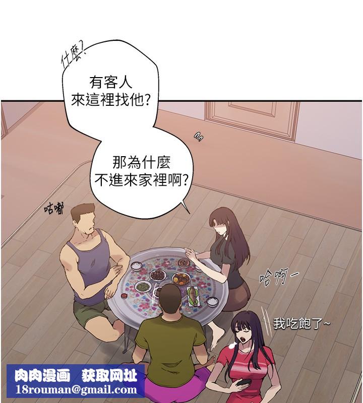 秘密教学第275話-在好友家門口吃掉姊姊