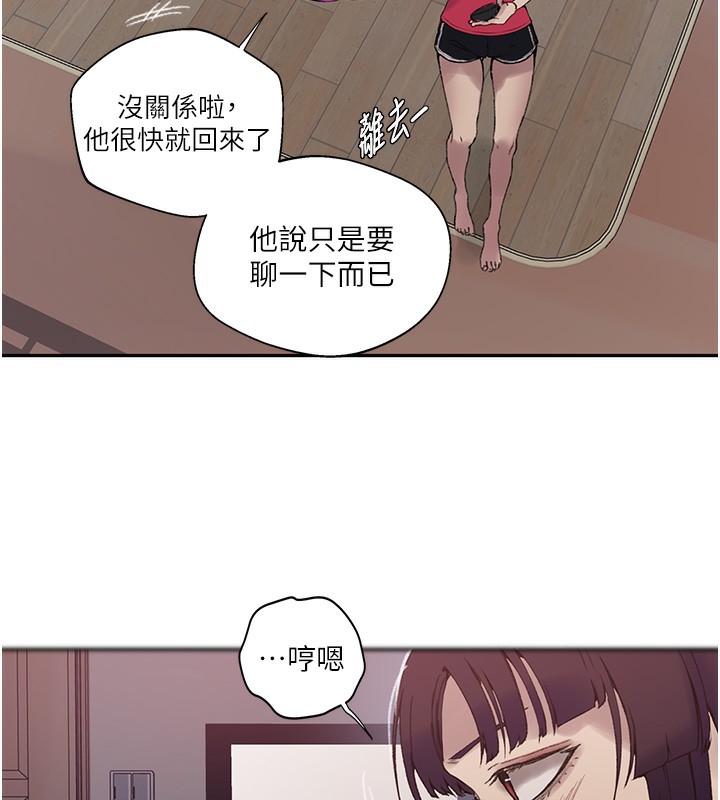 秘密教学第275話-在好友家門口吃掉姊姊