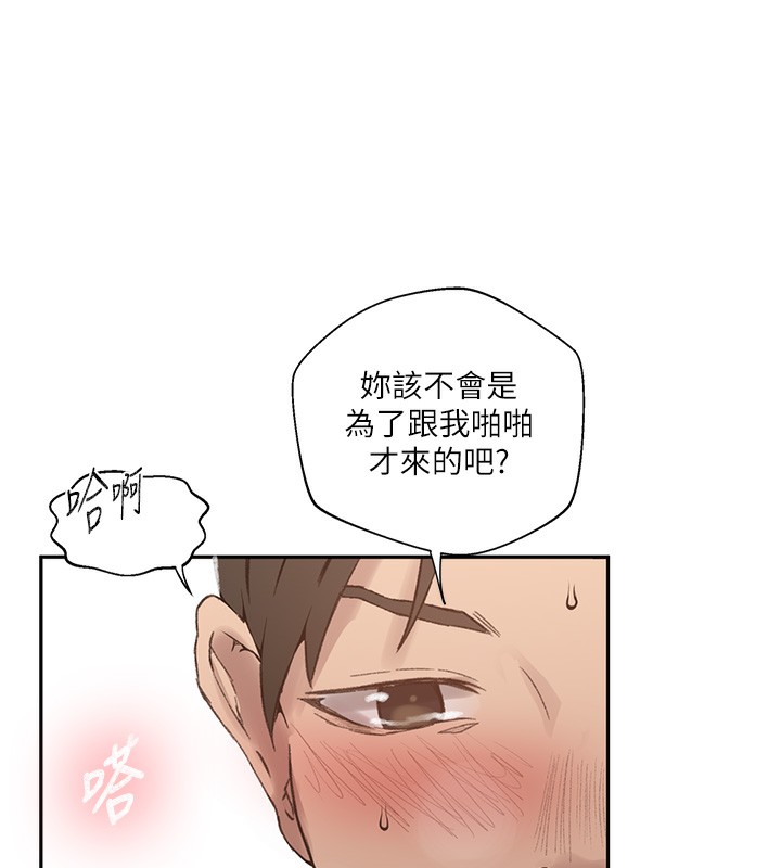 秘密教學第275話-在好友家門口吃掉姊姊