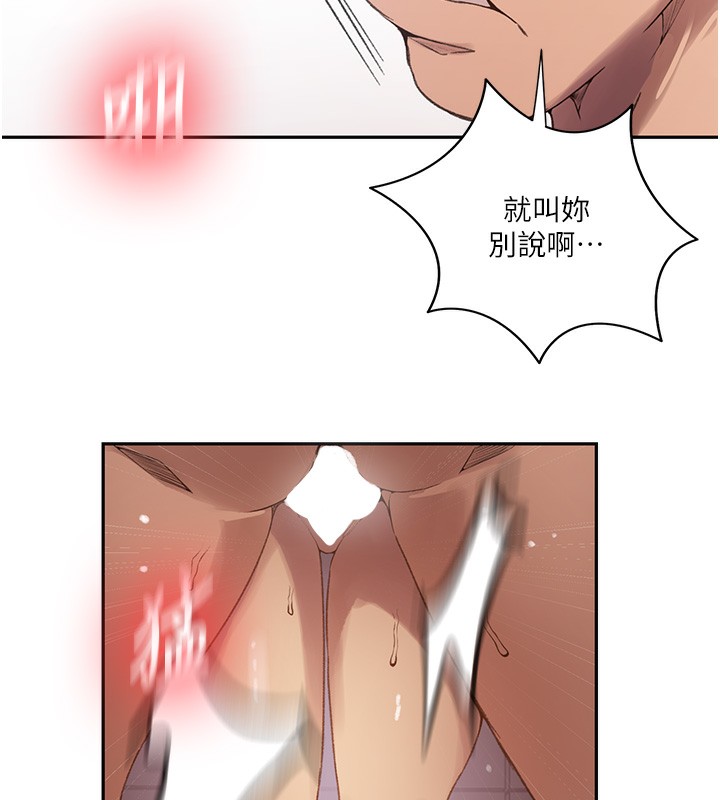 秘密教学第275話-在好友家門口吃掉姊姊