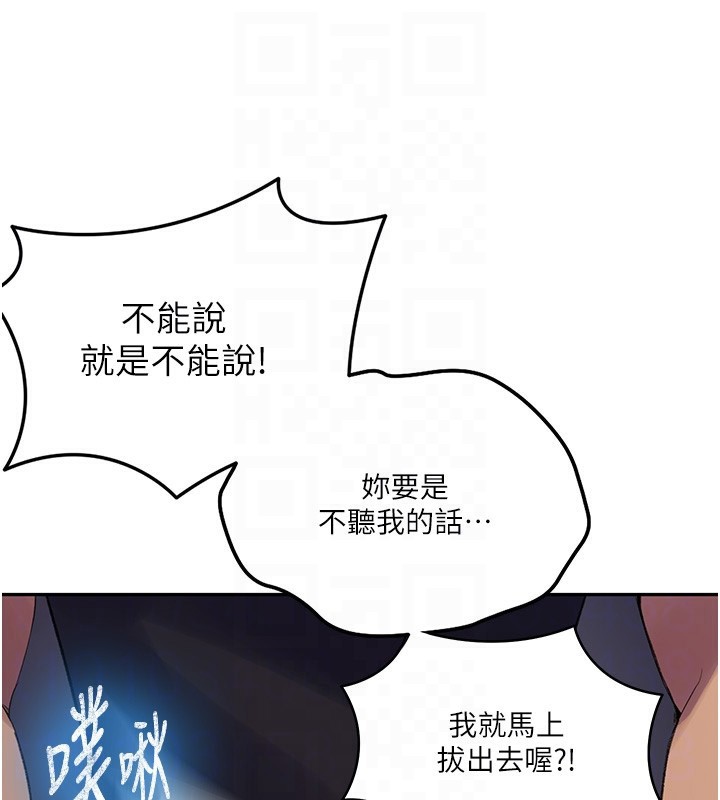 秘密教學第275話-在好友家門口吃掉姊姊