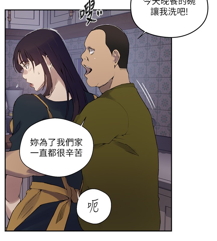 秘密教學第275話-在好友家門口吃掉姊姊