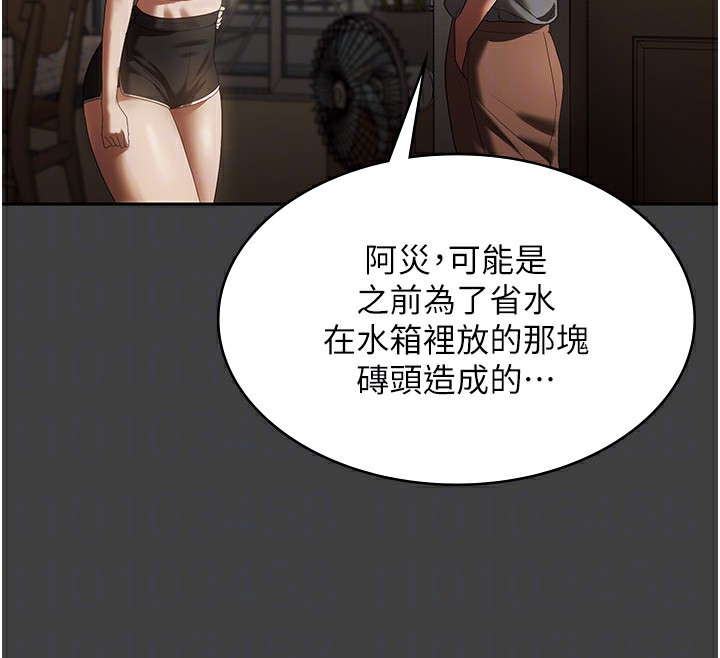 老闆娘的诱惑第62話-親哥強姦我的故事