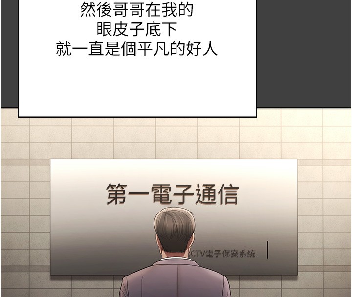 老闆娘的诱惑第62話-親哥強姦我的故事