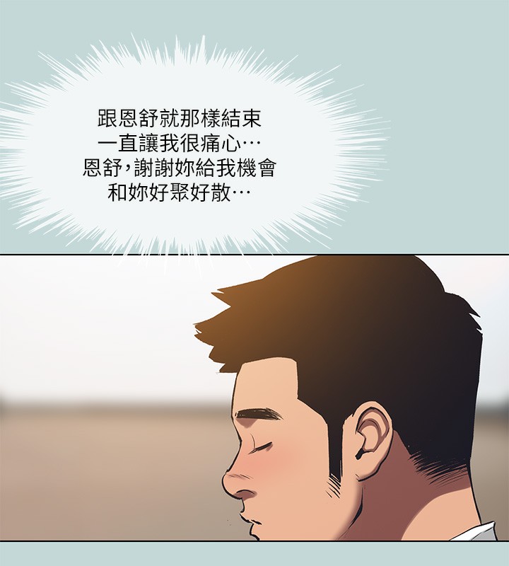 纵夏夜之梦(无码版)第101話-你怎麼不脫了?