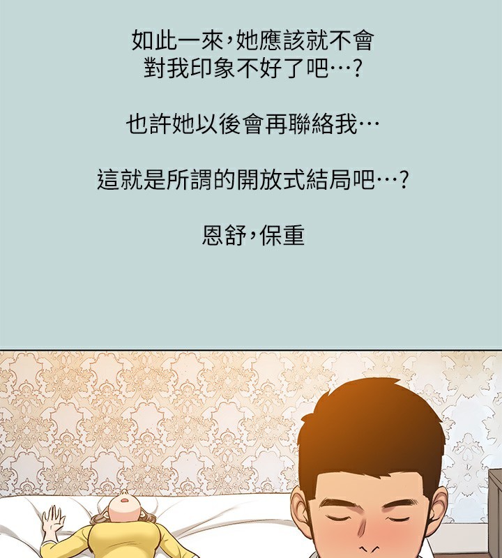 纵夏夜之梦(无码版)第101話-你怎麼不脫了?