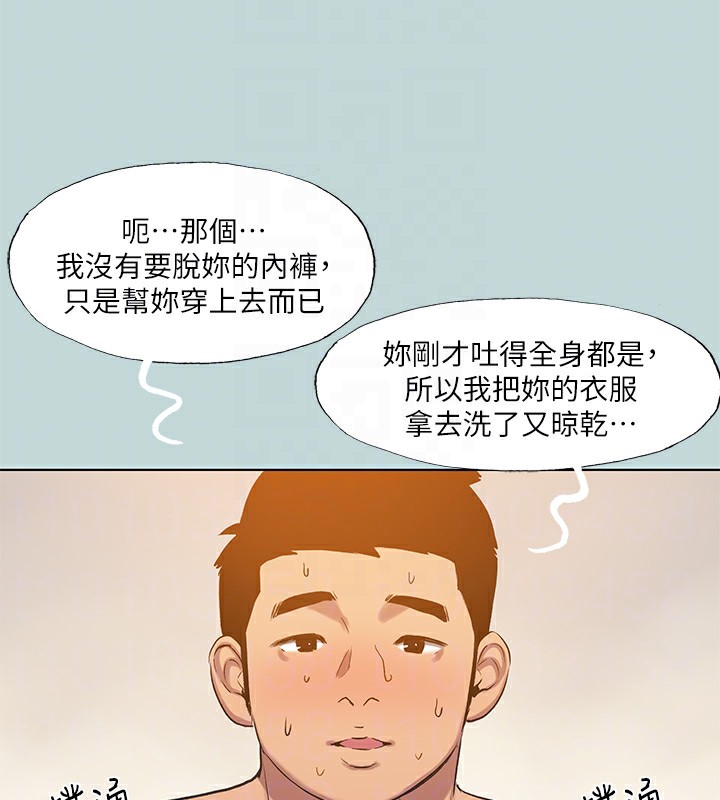 纵夏夜之梦(无码版)第101話-你怎麼不脫了?