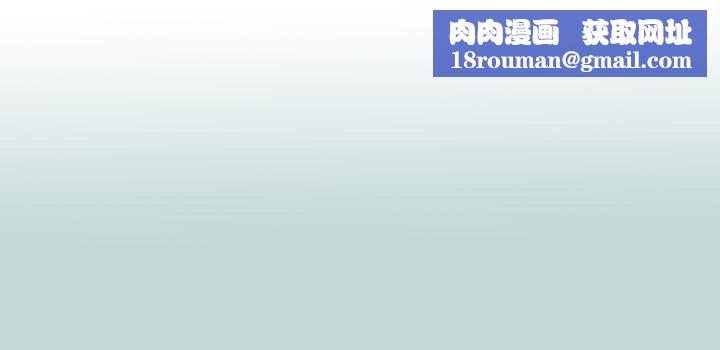 纵夏夜之梦(无码版)第102話-征服的快感