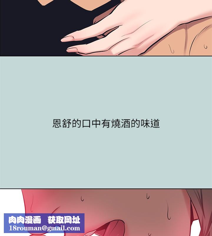 纵夏夜之梦(无码版)第102話-征服的快感