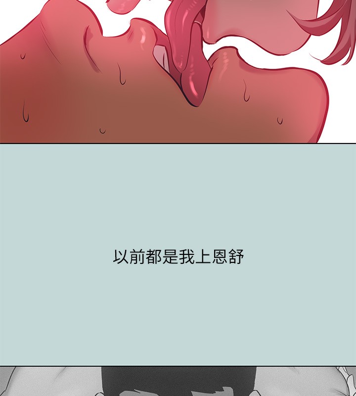 纵夏夜之梦(无码版)第102話-征服的快感