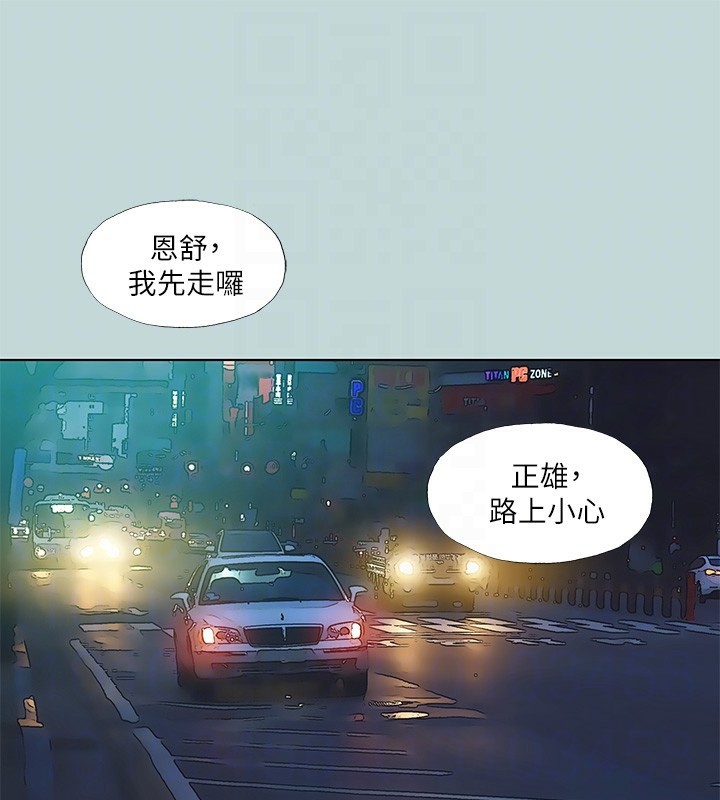 纵夏夜之梦(无码版)第102話-征服的快感