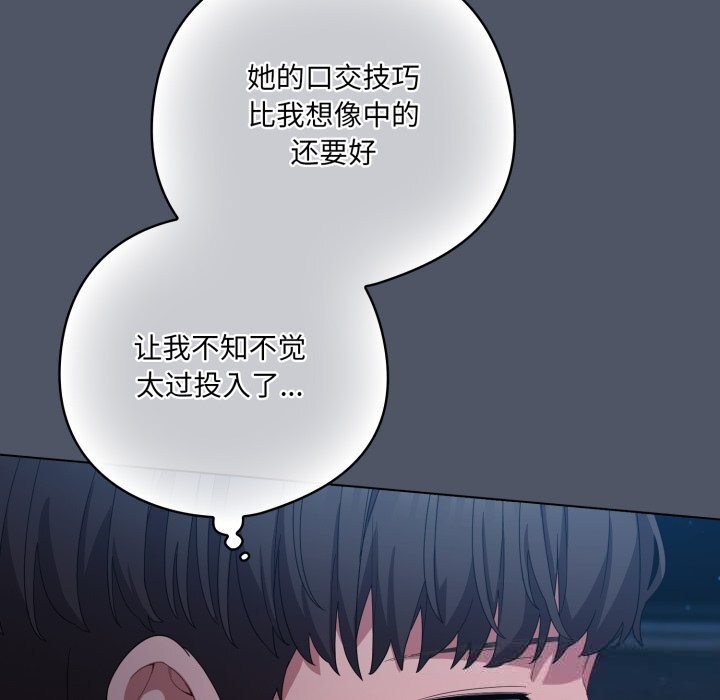 喵来的恋爱第26話