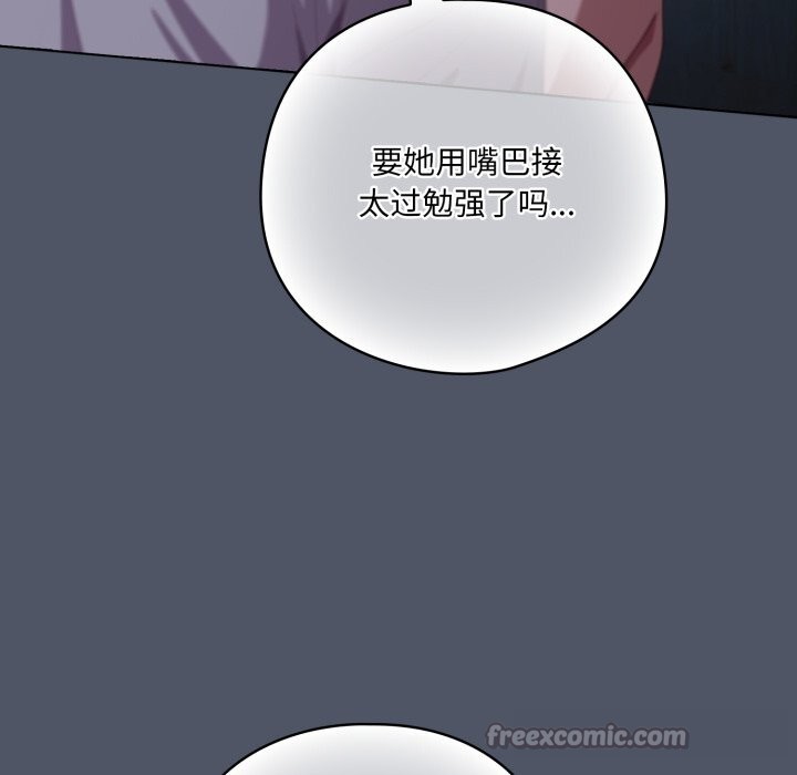 喵来的恋爱第26話