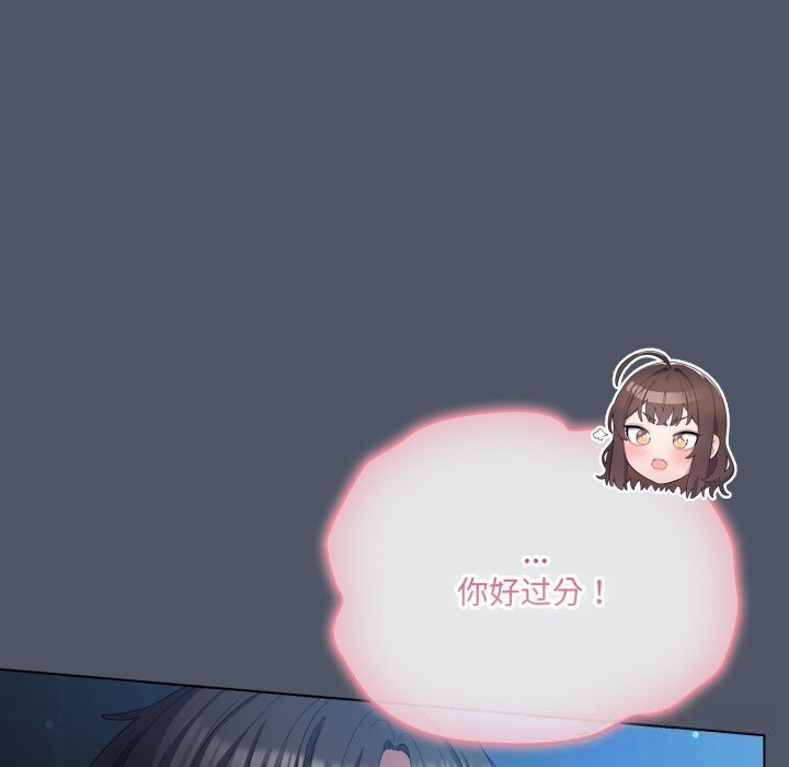 喵来的恋爱第26話