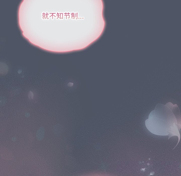 喵来的恋爱第26話