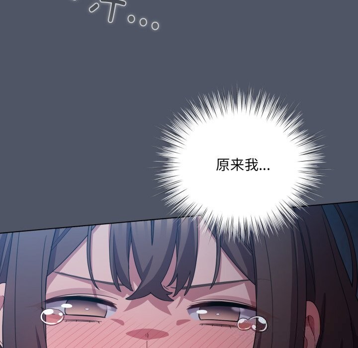 喵来的恋爱第26話