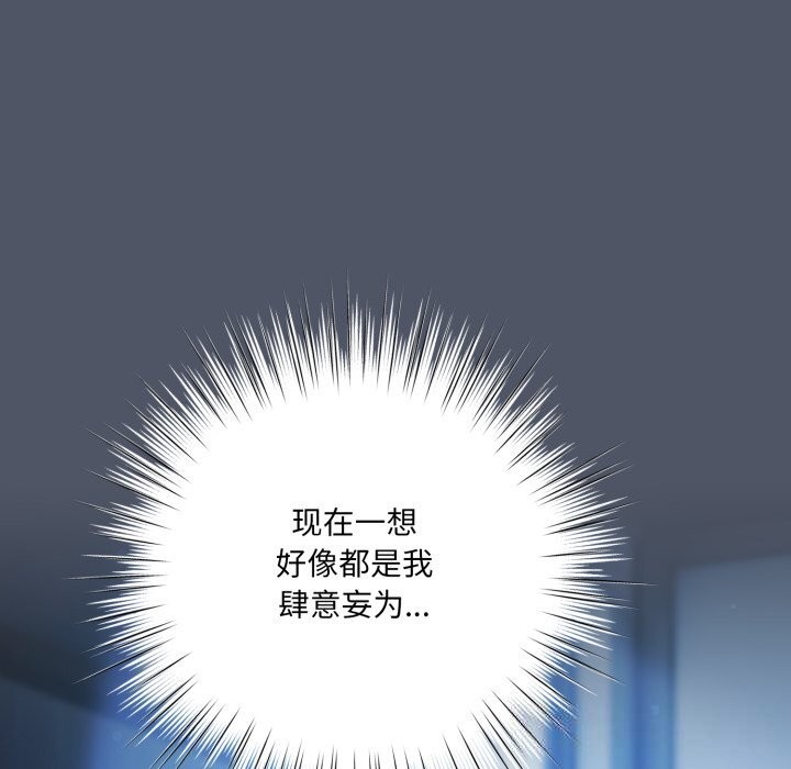 喵来的恋爱第26話