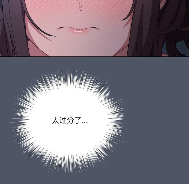 喵来的恋爱第26話