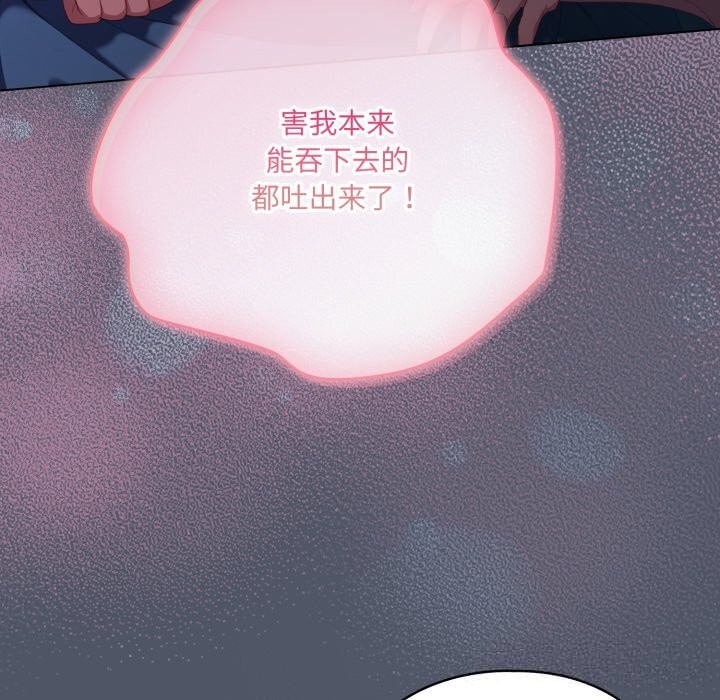 喵来的恋爱第26話