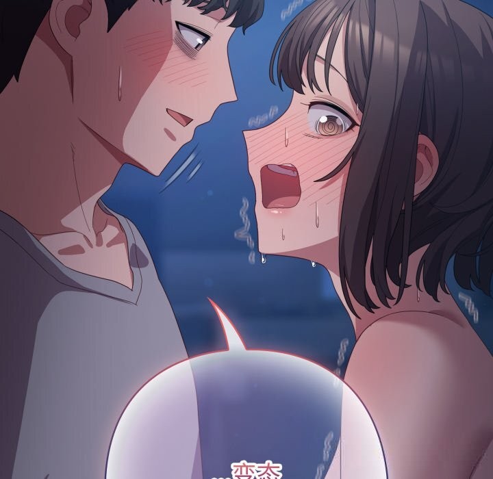 喵來的戀愛第26話